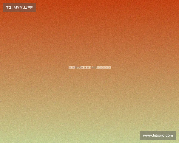 绝地求生mad电子竞技俱乐部 4hp绝地求生电竞俱乐部